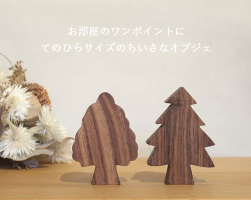 美品 古木 置物 自然な木の形が美しい なだらかな木目 オブジェ
