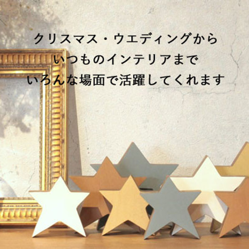 星のオブジェ｜全30種類 クリスマス スター 飾り 木製 ペイント 北欧