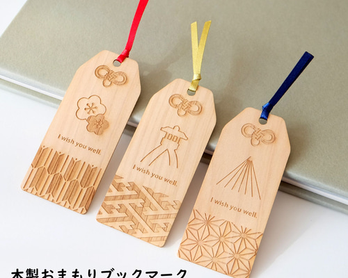 木製おまもりブックマーク 兼六園 3点セット【金沢デザインシリーズ