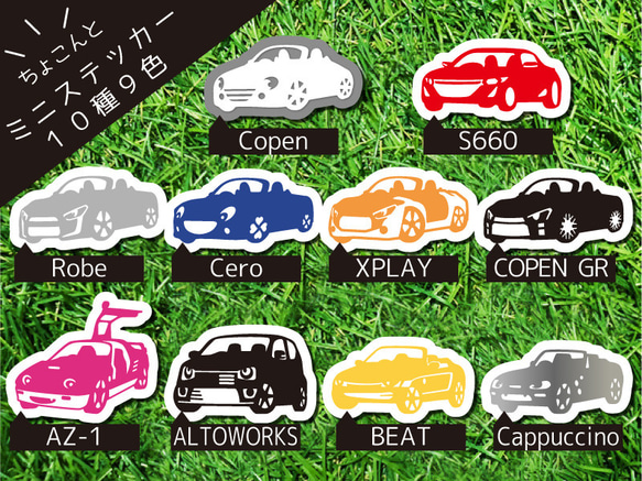 くるまっこ ミニステッカー：Copen Robe Cero XPLAY GRコペン