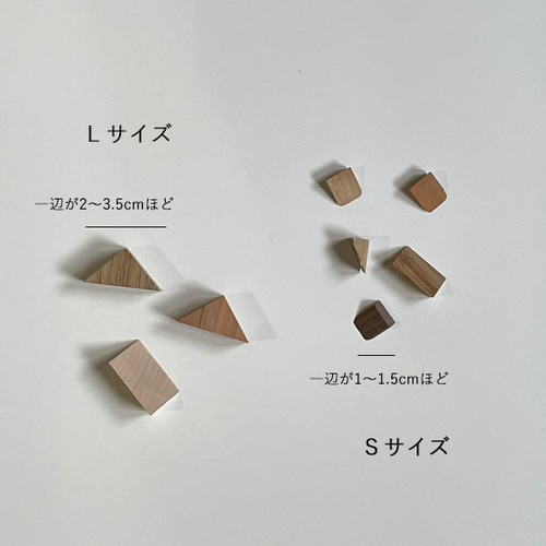 端材 木片(さんかく) 100g ｜2サイズから選べる｜ウッドチップ
