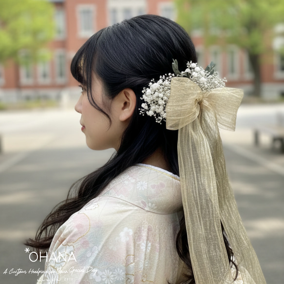 成人式 卒業式 結婚式 髪飾り リボン ドライフラワー かすみ草 振袖 袴