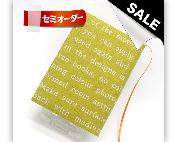 受注制作｜A712｜英語本文＊山吹色 ブックカバー misowasabi 通販