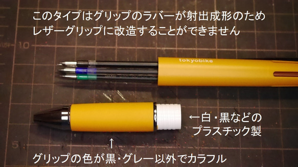 ＜受注制作＞お手持ちの多機能ボールペン（ジェットストリーム4&1など）をレザーグリップボールペンに改造します 14枚目の画像