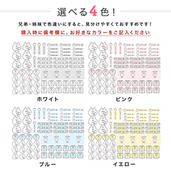 【チャック式】 送料無料♥ 選べる✨お名前シール まとめ買いでお得な2点セット✨ タグシール 防水シール アイロンシール 12枚目の画像