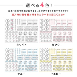 【チャック式】 送料無料♥ 選べる✨お名前シール まとめ買いでお得な2点セット✨ タグシール 防水シール アイロンシール 13枚目の画像