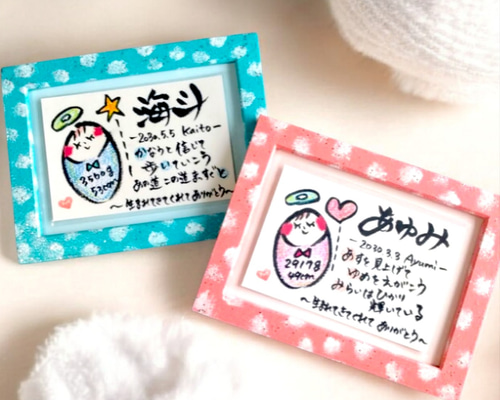 100種類以上から選べる！手書き命名書✳︎名前ポエム 一生モノの命名書】キラキラ輝く名前ポエム選べるベビーカラー｜出産