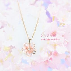 桜（さくら） ネックレス・ペンダント の人気通販｜Creema