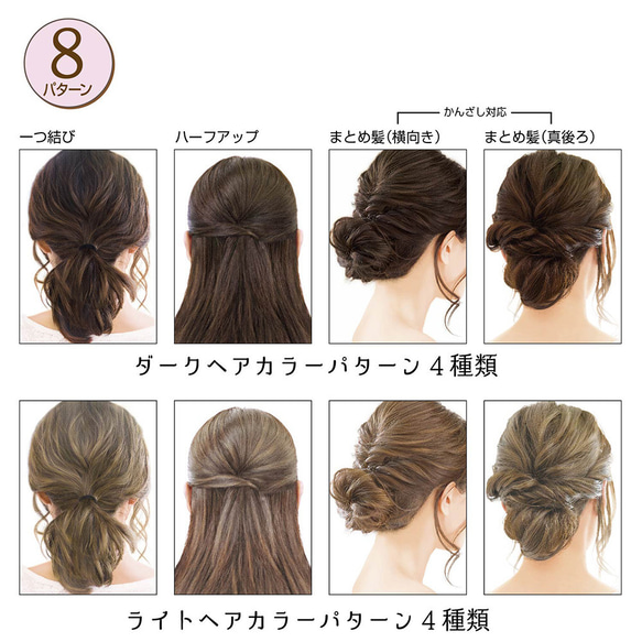 着画作成キット・ヘアアクセ用(37-5007) 2枚目の画像