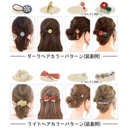 着画作成キット・ヘアアクセ用(37-5007) 8枚目の画像