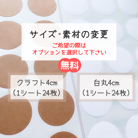 《お名前印字》【感謝・鶴朱色】ラッピングシール 4枚目の画像