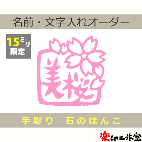 プロフ必読・sakura さくら☆桜 プロフ必読 様用