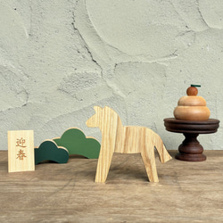 馬のオブジェ｜全２種類 ホース うま 飾り 北欧 雑貨 シンプル 干支 午 2026年 正月飾り 10枚目の画像