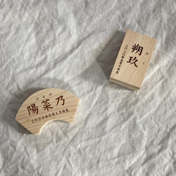 名前札 命名札 扇形 Bタイプ｜木札 木製 初節句 お祝い ひな祭り 雛祭り お雛様 刻印 ひなまつり 5枚目の画像