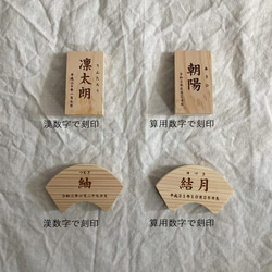 名前札 命名札 扇形 Bタイプ｜木札 木製 初節句 お祝い ひな祭り 雛祭り お雛様 刻印 ひなまつり 15枚目の画像