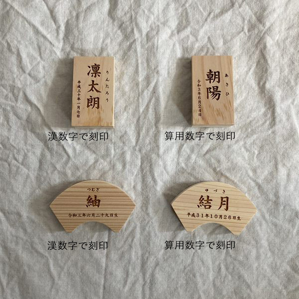 名前札 命名札 扇形 Bタイプ｜木札 木製 初節句 お祝い ひな祭り 雛祭り お雛様 刻印 ひなまつり 15枚目の画像