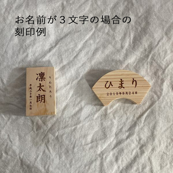 名前札 命名札 扇形 Bタイプ｜木札 木製 初節句 お祝い ひな祭り 雛祭り お雛様 刻印 ひなまつり 13枚目の画像
