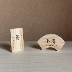 名前札 命名札 扇形 Bタイプ｜木札 木製 初節句 お祝い ひな祭り 雛祭り お雛様 刻印 ひなまつり 4枚目の画像