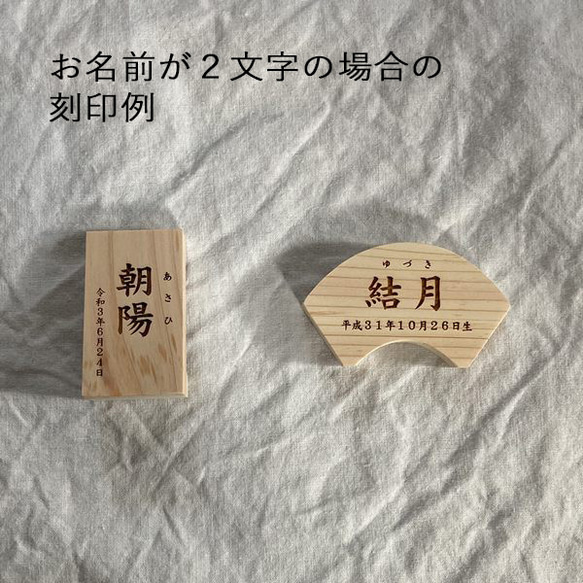 名前札 命名札 扇形 Bタイプ｜木札 木製 初節句 お祝い ひな祭り 雛祭り お雛様 刻印 ひなまつり 12枚目の画像