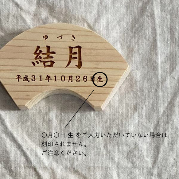 名前札 命名札 扇形 Bタイプ｜木札 木製 初節句 お祝い ひな祭り 雛祭り お雛様 刻印 ひなまつり 14枚目の画像