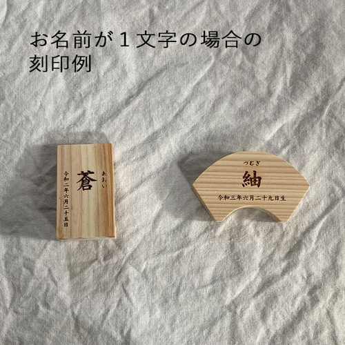 名前札 命名札 扇形 名前札 Bタイプ 木札 木製 初節句 お祝い