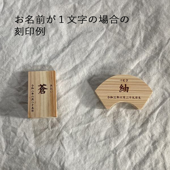 名前札 命名札 扇形 Bタイプ｜木札 木製 初節句 お祝い ひな祭り 雛祭り お雛様 刻印 ひなまつり 11枚目の画像