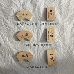 名前札 命名札 扇形 Bタイプ｜木札 木製 初節句 お祝い ひな祭り 雛祭り お雛様 刻印 ひなまつり 16枚目の画像