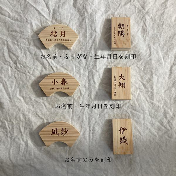 名前札 命名札 扇形 Bタイプ｜木札 木製 初節句 お祝い ひな祭り 雛祭り お雛様 刻印 ひなまつり 16枚目の画像