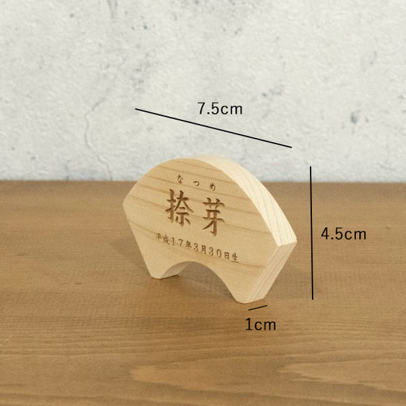 名前札 命名札 扇形 Bタイプ｜木札 木製 初節句 お祝い ひな祭り 雛祭り お雛様 刻印 ひなまつり 10枚目の画像