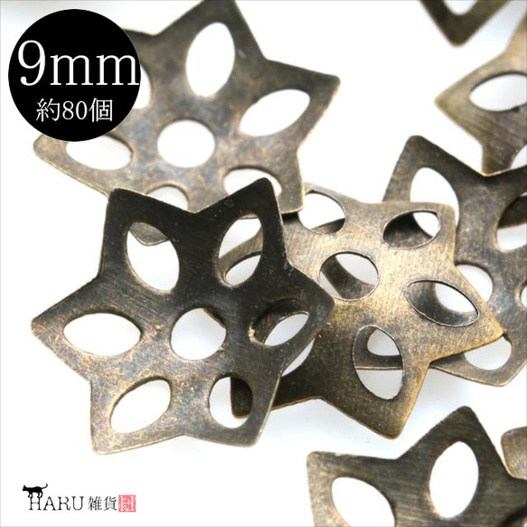 【80個】座金★9mm/アンティーク★花座 ビーズキャップ 金古美 アクセサリパーツ 1枚目の画像