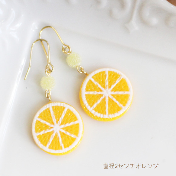 【包郵】切片橘子糖果珠 Yura 耳環/耳環【日本製造】P-2909 第1張的照片