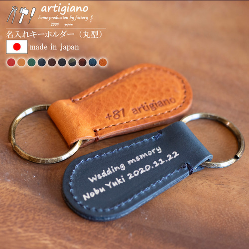 名入れ可能】本革 キーホルダー 日本製 丸型 キーリング レザー 名入れ可能】本革 キーホルダー 日本製 丸型 キーリング レザー