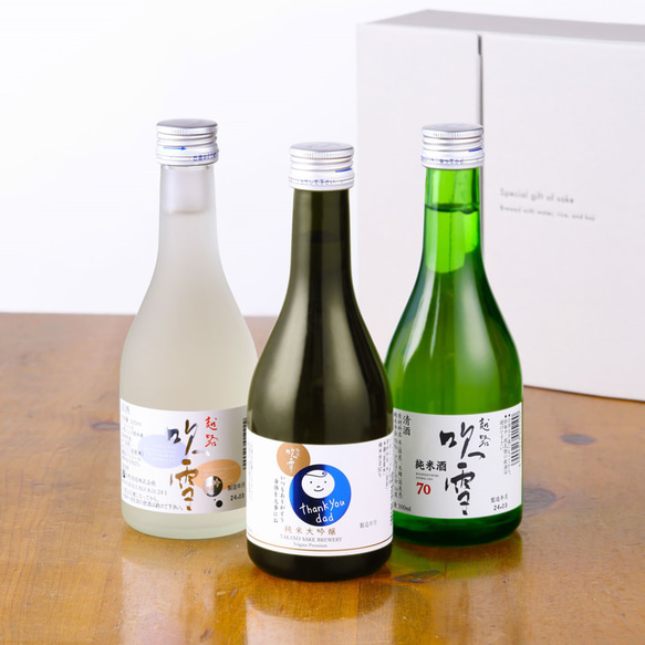 【父の日】お父さんありがとう 純米大吟醸 入り 日本酒 飲み比べセット 300ml 3本 辛口 お酒 新潟 高野酒造 1枚目の画像