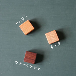 【送料無料】マグネット キューブ３個＆バーＬ×Ｓセット 木製 磁石 おしゃれ 文房具 無垢 ウォールデコ ハンドメイド 11枚目の画像