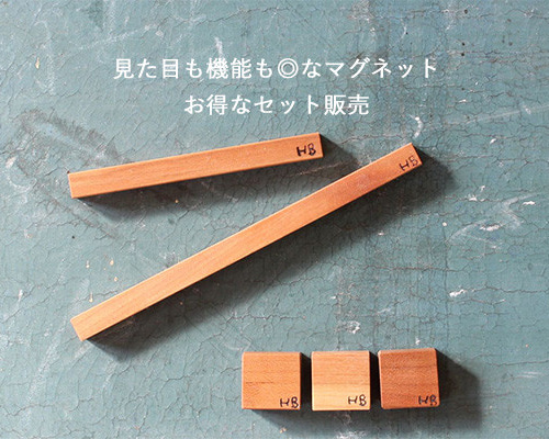 リバティ ハンドメイド マグネットバー4本52