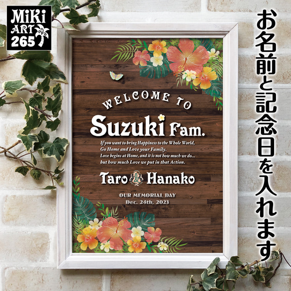 おうちウェルカムボード✦大判看板・パネル・玄関用表札も可✦西海岸