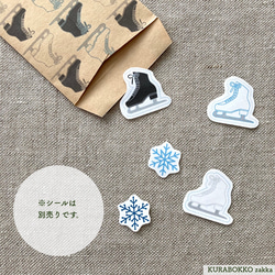 フィギュアスケートの靴と雪の結晶のポチ袋（ブラウン） 6枚目の画像