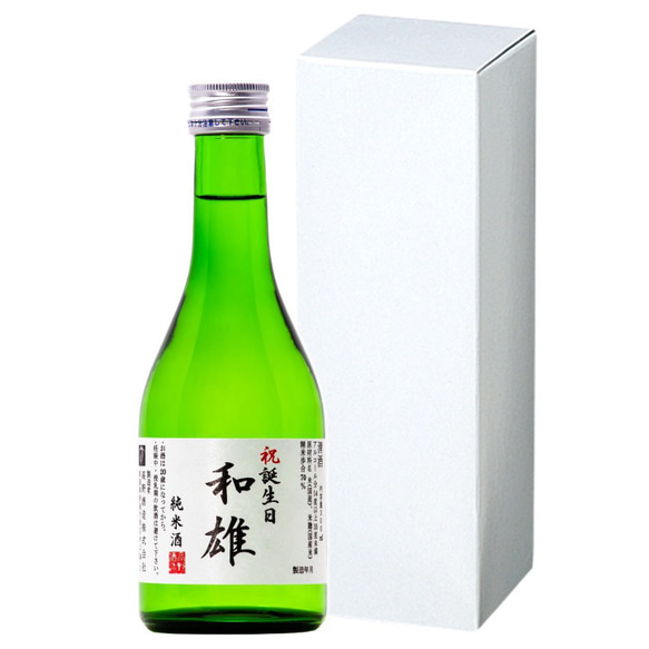 名入れ オリジナルラベル 日本酒 純米酒 300ml 小瓶 ミニボトル 辛口 お酒 新潟 高野酒造 8枚目の画像