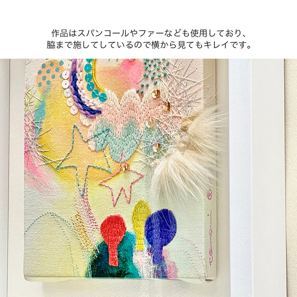 手刺繍入り絵画「星とにじの森の中で。」（額入り） 5枚目の画像