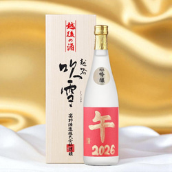 名入れ オリジナルラベル 梅酒 日本酒仕込み 500ml 桐箱入 お酒 新潟