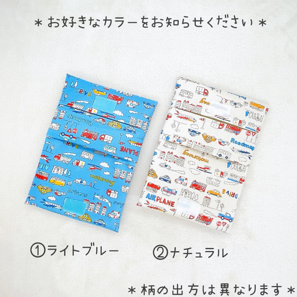 【マグネットも選べる】ラミネート移動ポケット＊働く車柄　パトカー　消防車 2枚目の画像