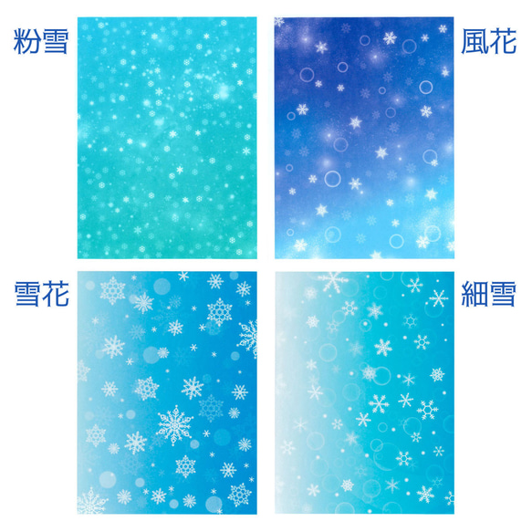 グラシン紙【雪結晶4柄アソート】デザインペーパー フィギュアスケート ラッピング コラージュ素材 3枚目の画像