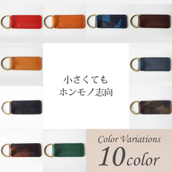 【名入れ可能】本革　キーホルダー　日本製　角型　キーリング　レザー　革小物　ギフト　プレゼント　還暦　ago-02hn 3枚目の画像