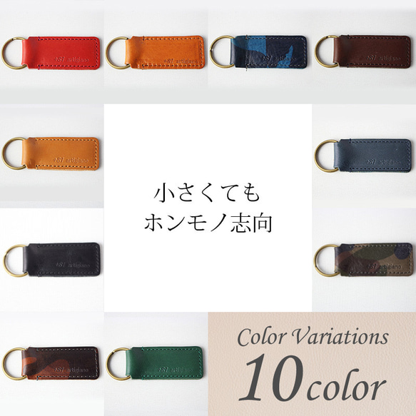 【名入れ可能】本革　キーホルダー　日本製　角型　キーリング　レザー　革小物　ギフト　プレゼント　還暦　ago-02hn 3枚目の画像