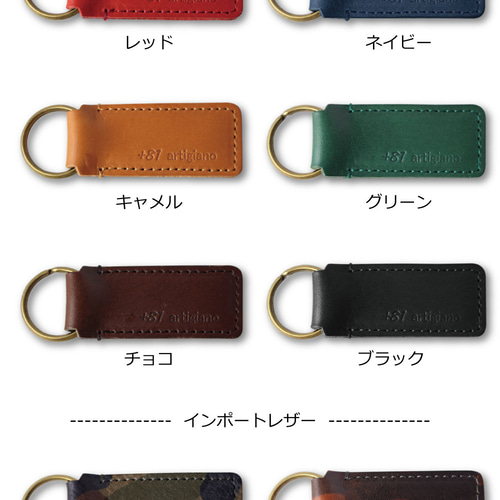 名入れ可能】本革 キーホルダー 日本製 角型 キーリング レザー