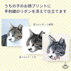 【うちの子デザイン】バッグチャーム キーホルダー  パスケース付き【刺繍】UT002 2枚目の画像