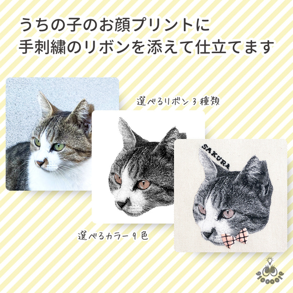 【うちの子デザイン】バッグチャーム キーホルダー  パスケース付き【刺繍】UT002 2枚目の画像