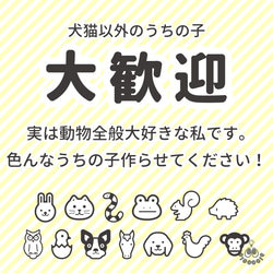 【うちの子デザイン】バッグチャーム キーホルダー  パスケース付き【刺繍】UT002 14枚目の画像