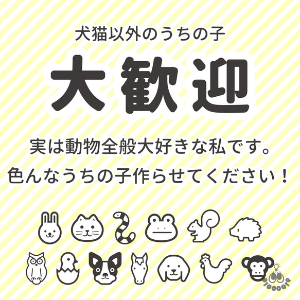 【うちの子デザイン】バッグチャーム キーホルダー  パスケース付き【刺繍】UT002 14枚目の画像