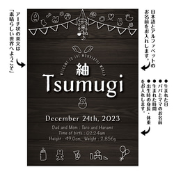 ベビー命名書✦北欧風おもちゃ✦モノトーン✦黒い木目調✦赤ちゃん名前入れギフト✦出産祝い✦新生児プレゼント男児女児✦253 2枚目の画像